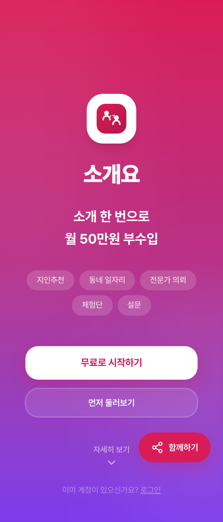 소개요 랜딩 첫 화면