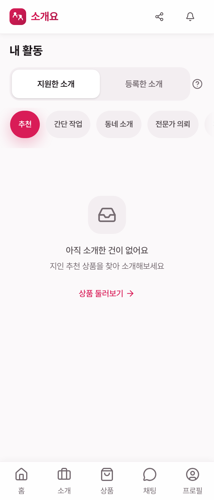 활동 내역 — 진행 상태 추적
