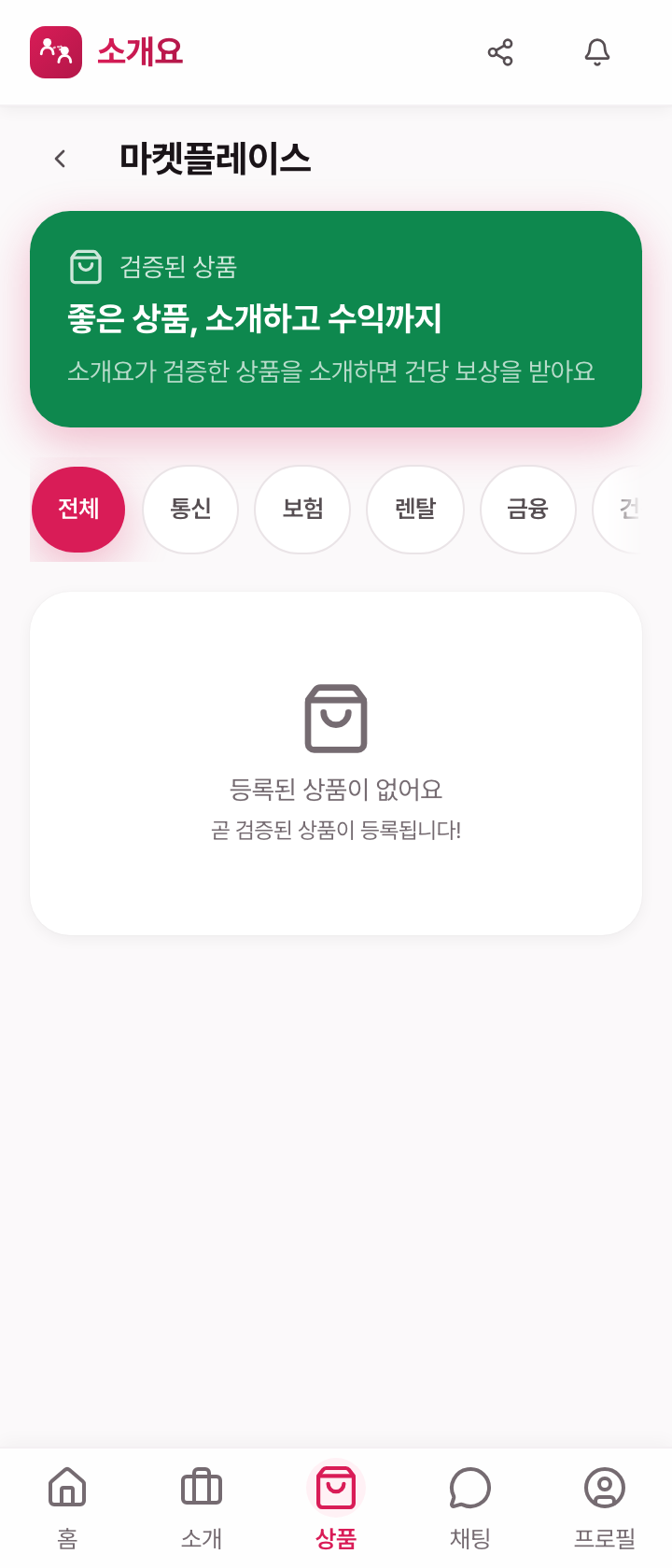 마켓플레이스