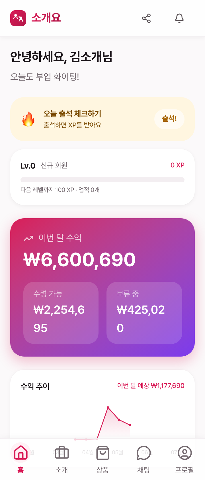 큰 글꼴 모드가 켜진 홈 화면 — 모든 텍스트가 확대